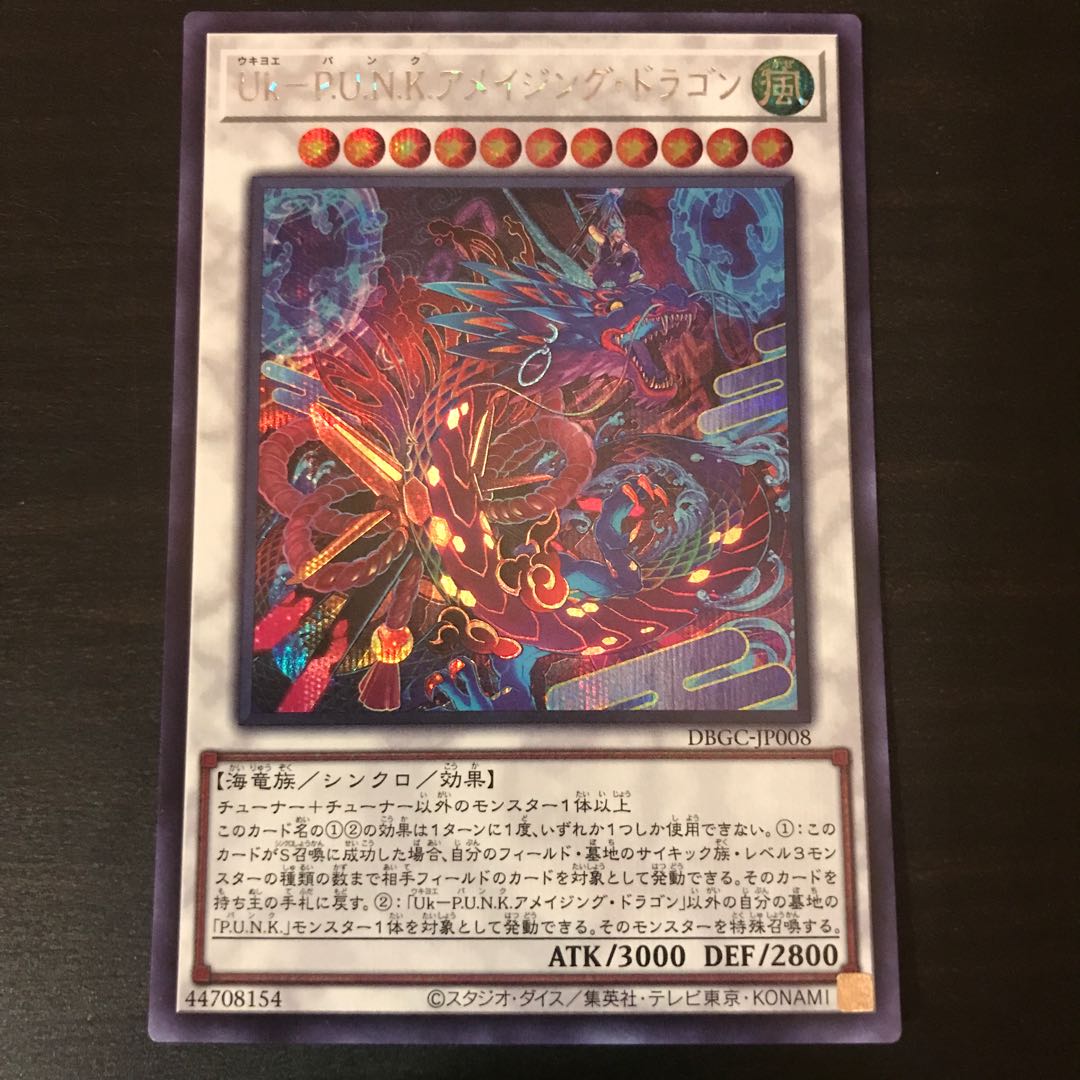 Uk-PUNK A Rosa-zing Dragon Secret Rare
