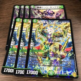 Shinra Kenji Kingdom 77/100 Pegasus