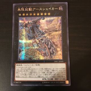 無限起動アースシェイカー シークレットレア JP009