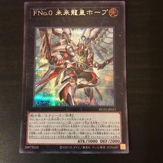 Number F0: Utopic Draco Future Secret Rare JP031