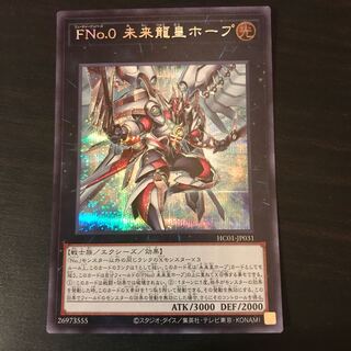 Number F0: Utopic Draco Future Secret Rare JP031