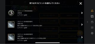 チェインオブハーツのスピリット