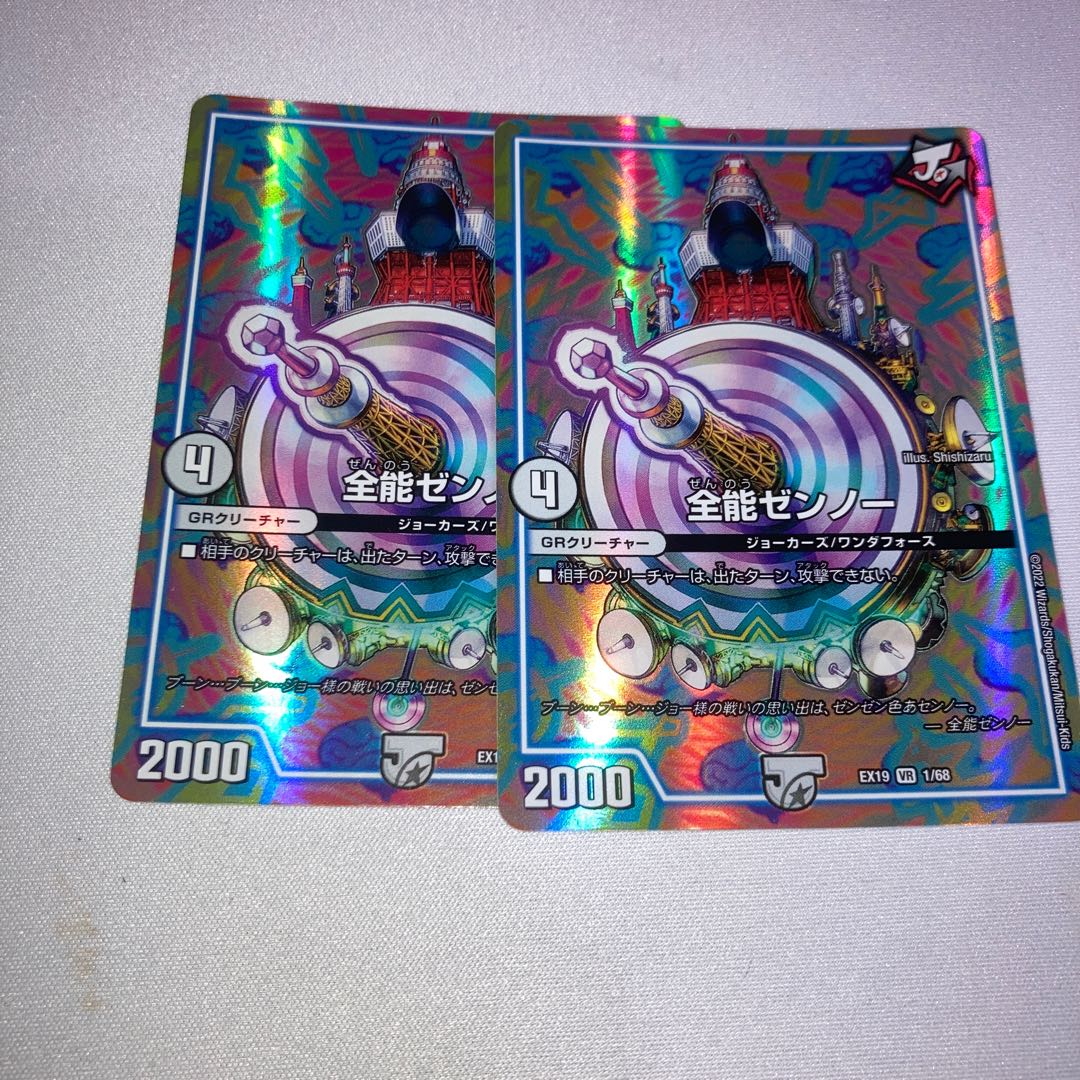 Almighty Zenno VR 1/68 2 pieces