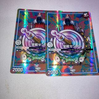 Almighty Zenno VR 1/68 2 pieces