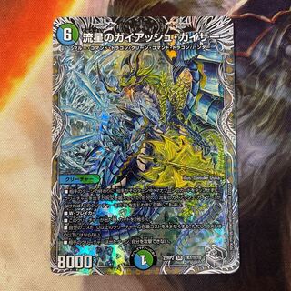 流星のガイアッシュ・カイザー(銀トレジャー) SR TR7/TR10