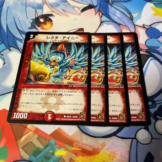 Lecter Ainy (normal) C 50/55