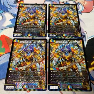Dragon Wind Mixture Zadikurika SR S7/S11