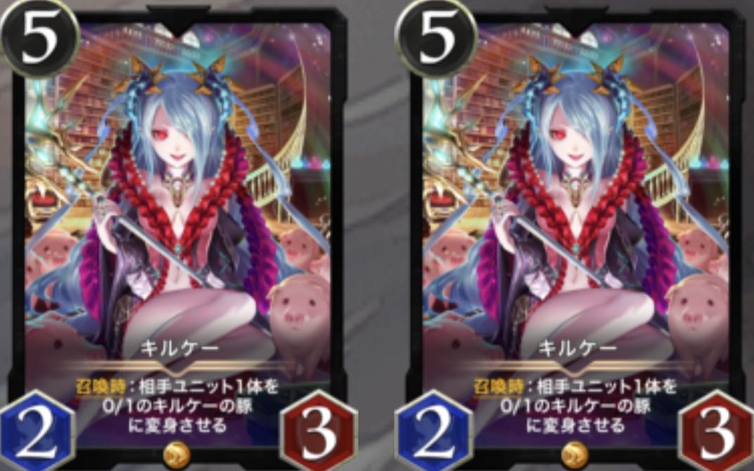 キルケー　2枚セット