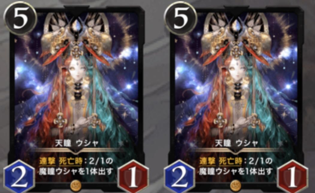 Tenpitsu Usha, set of 2