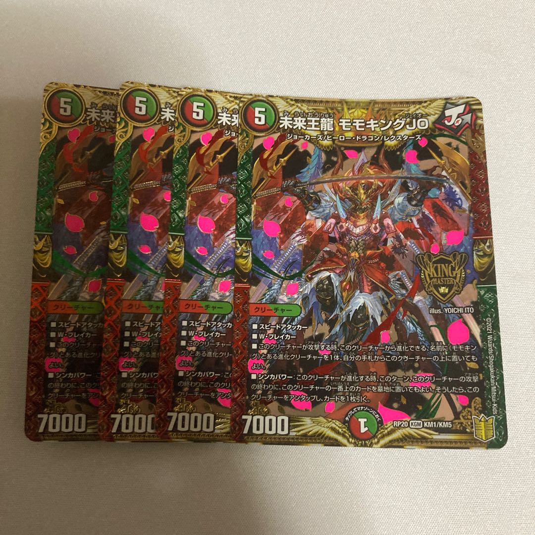 Future King Ryu Momo King JO KGM KM1/KM5 4 sheets