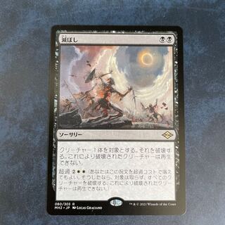 Permanent様専用 滅ぼし 統率の塔