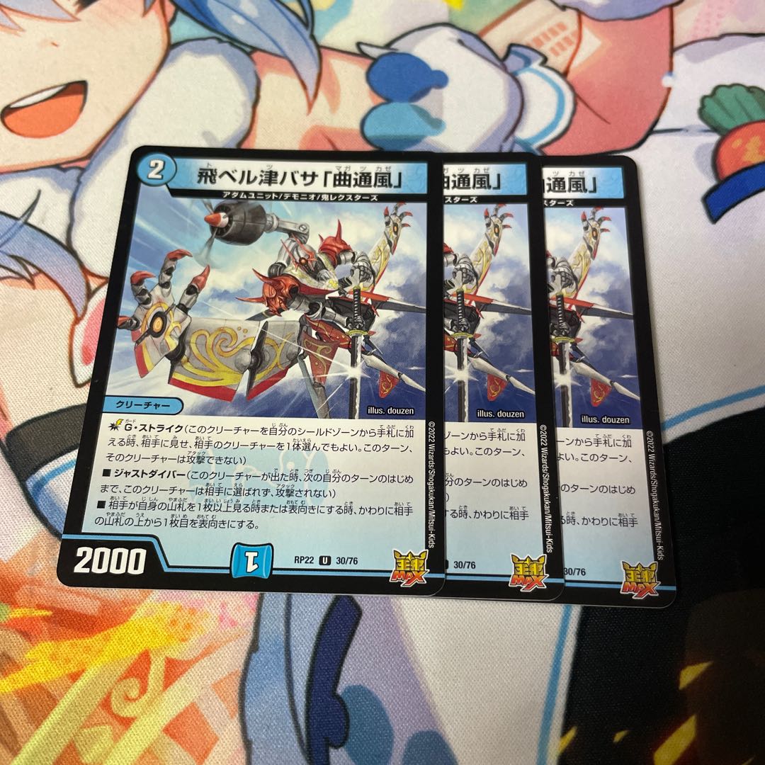 Fei Bianca Tsubasa "Kyokutsu-kaze" U 30/76