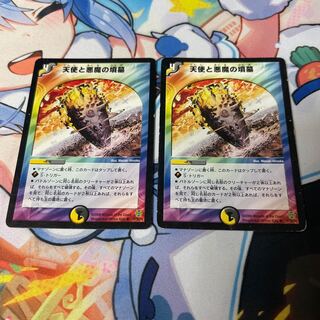 Angels and Darkness Devil's Tomb R 37/90/Y6