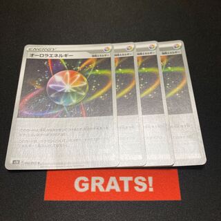 オーロラエネルギー