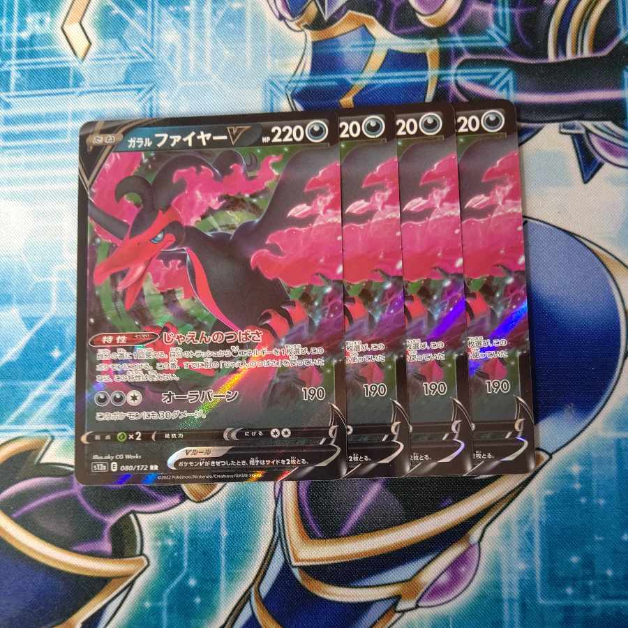 Galal MoltresV RR 080/172 Set of 4