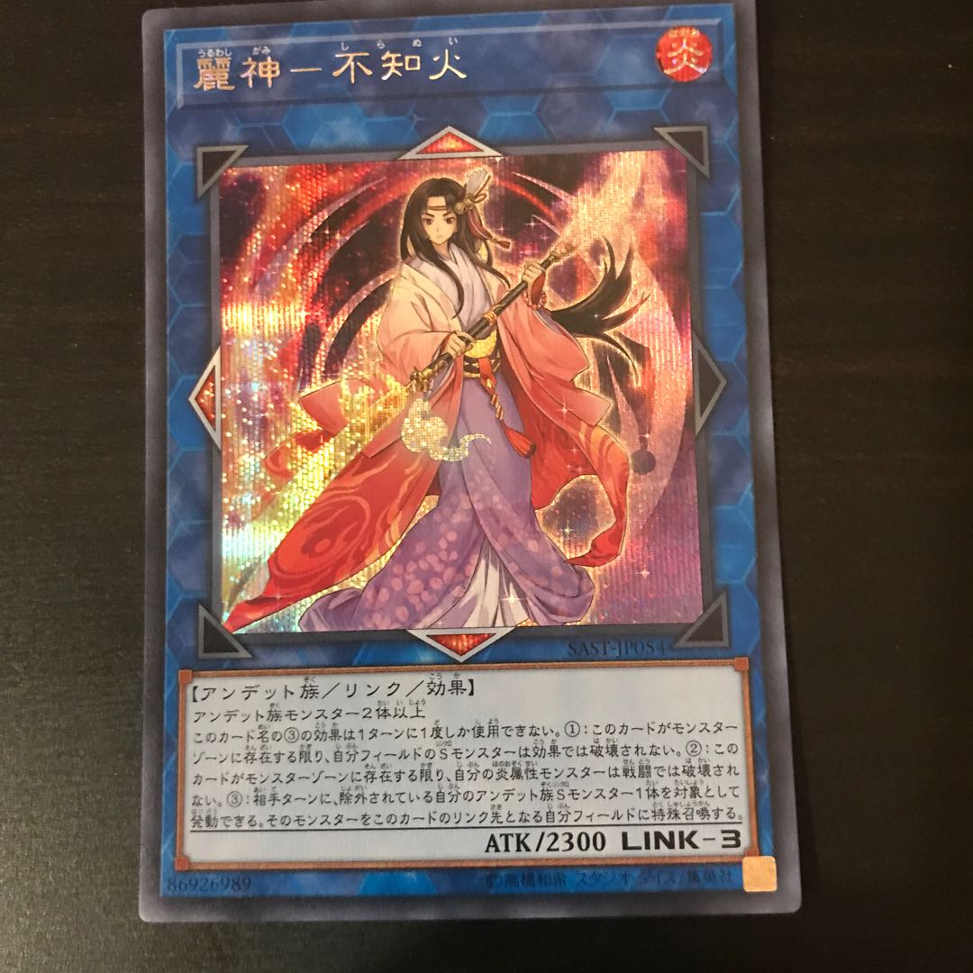 Reishin - Unknown Fire Secret Rare JP054