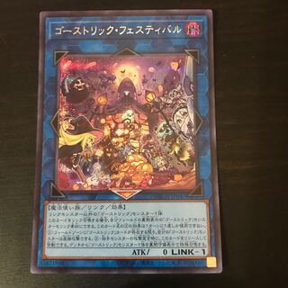 Haunterlic Festival Secret Rare JP047