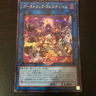 Haunterlic Festival Secret Rare JP047