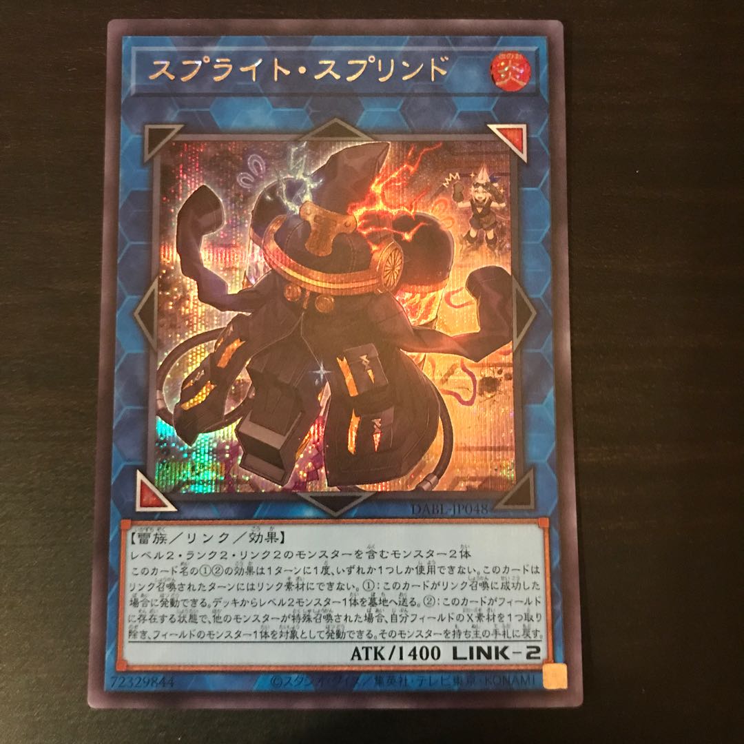 Sprite su Jigglypuffed Secret Rare JP048