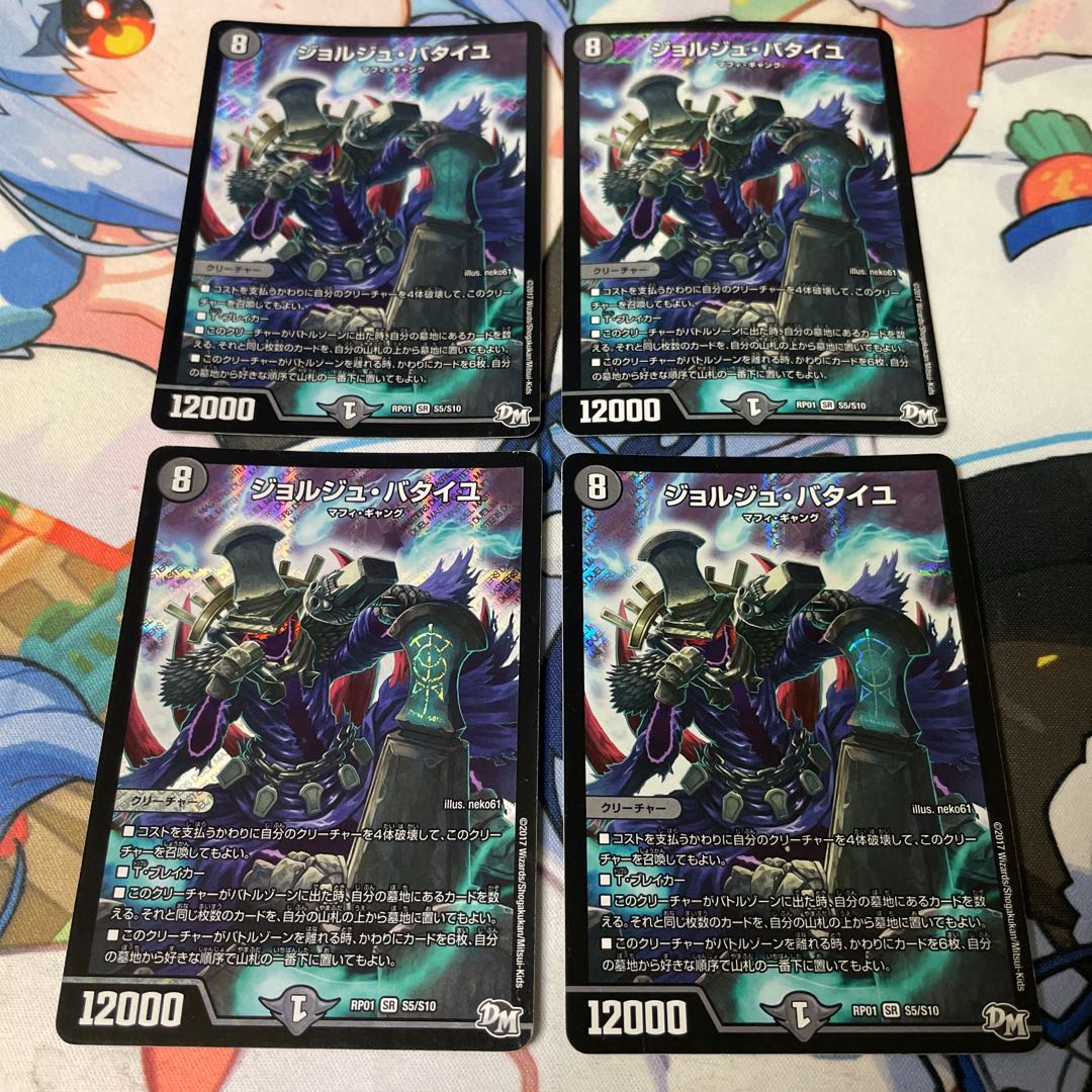 Georges Bataille SR S5/S10