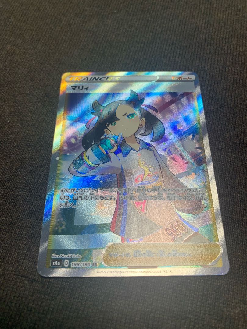 Marnie SR Shiny Star V Shiny Marnie SR 198/190