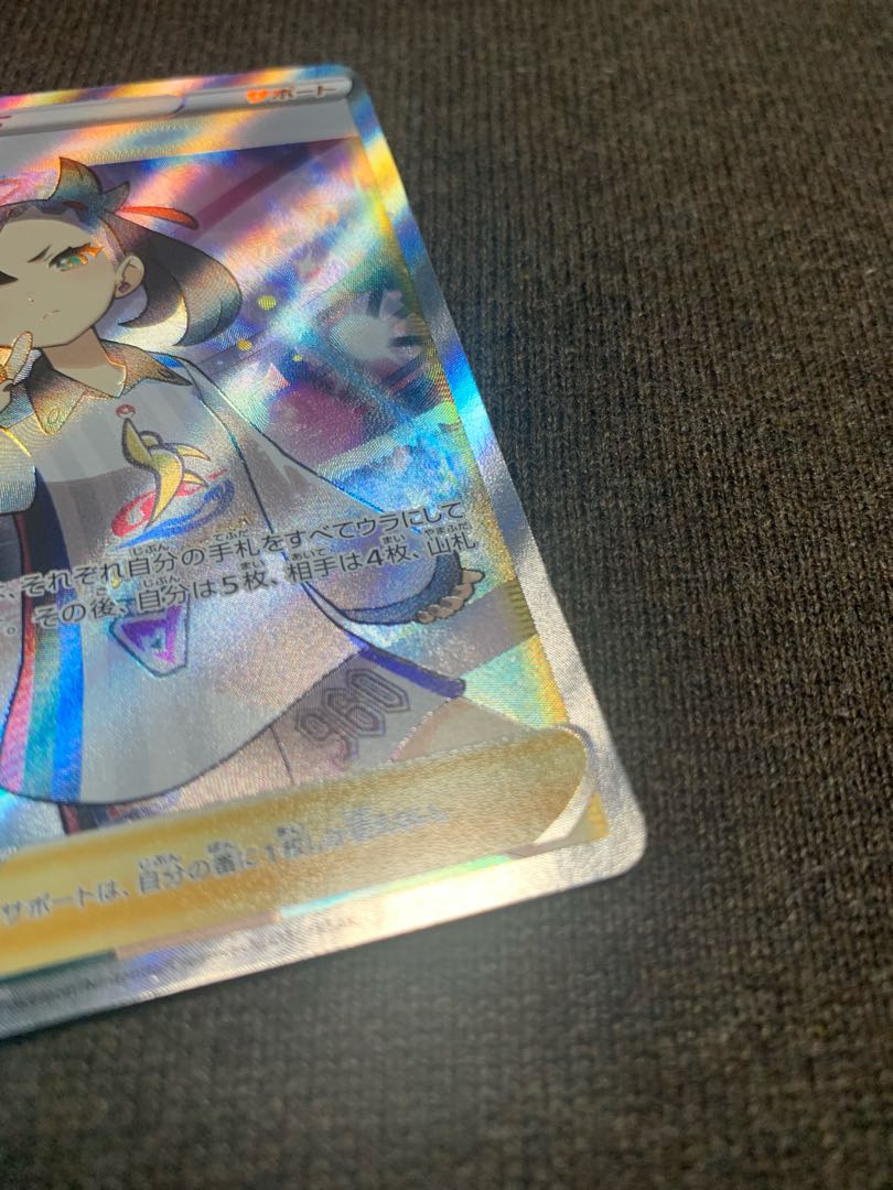 Marnie SR Shiny Star V Shiny Marnie SR 198/190