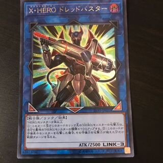 Xtra HERO Dread Decimator