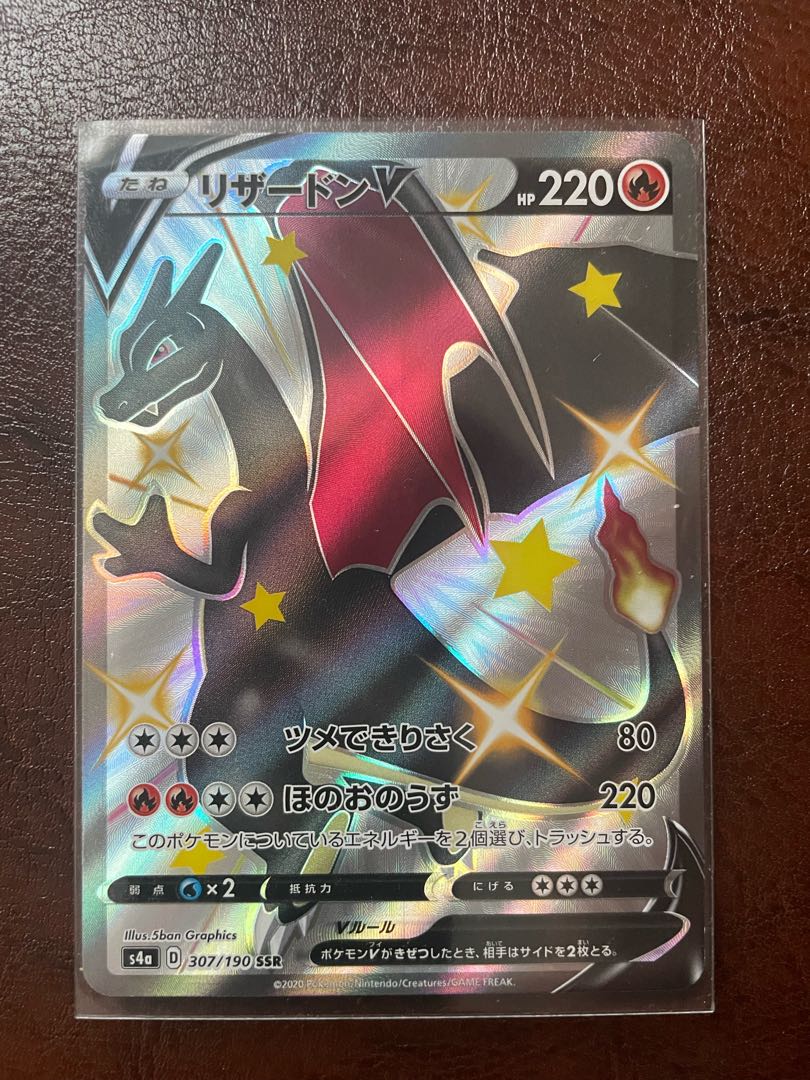 Charizardv ssr