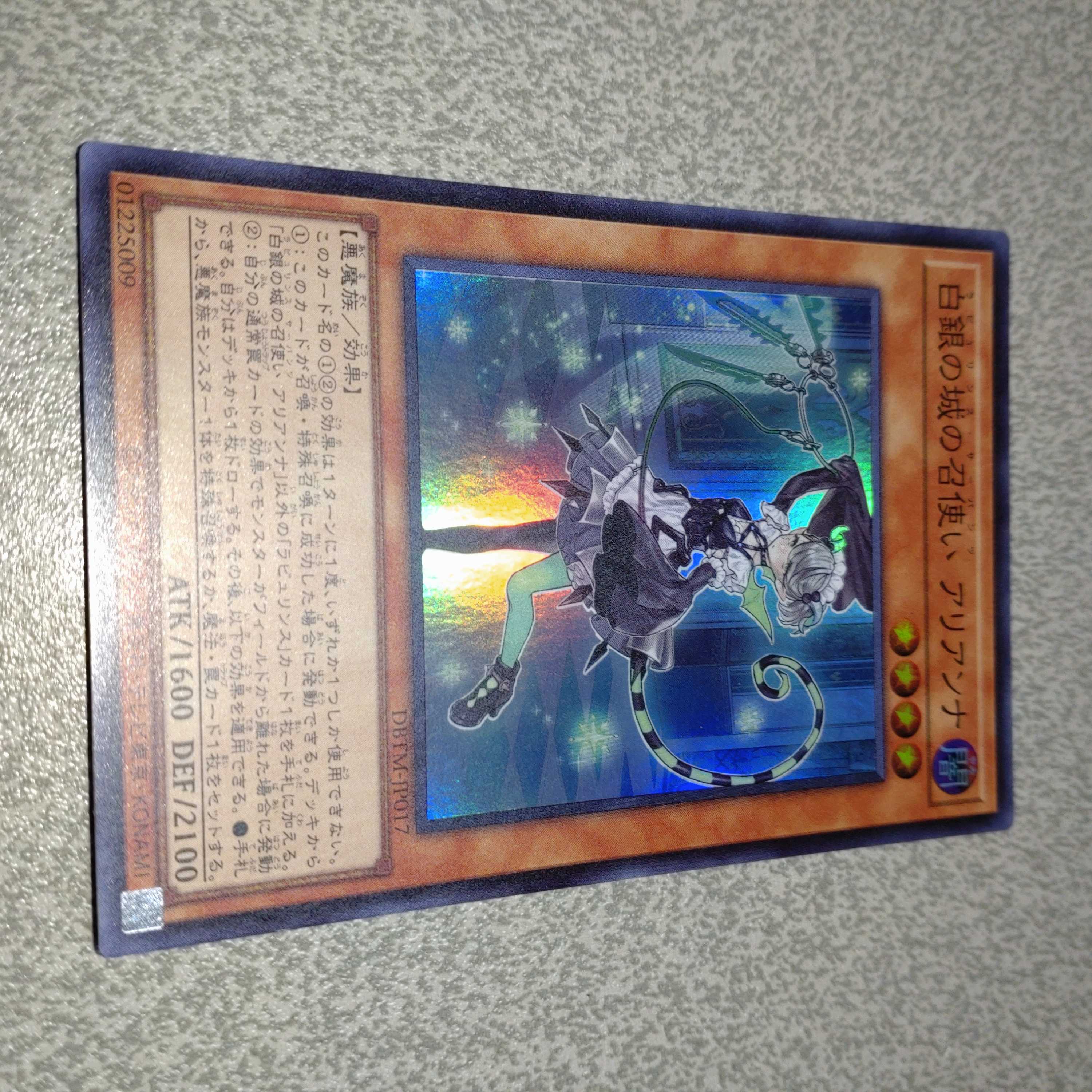 Arianna, the Handmaiden of the White Silver Castle Super Rare JP017 Tactical Masters