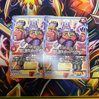 Mt.富士山ックスMAX 2枚