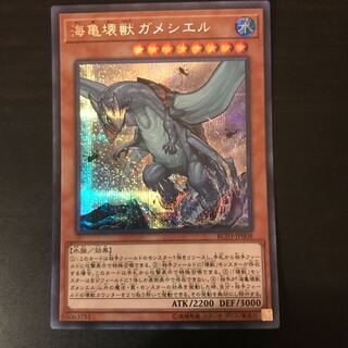 海亀壊獣ガメシエル シークレットレア JP008