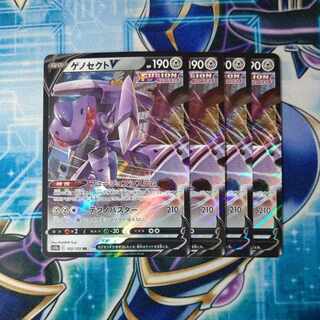 GenesectV RR 102/172 Set of 4