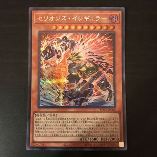 Therion's Irregular Secret Rare JP009