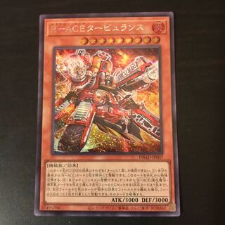 R-ACE Turbulence Secret Rare JP007