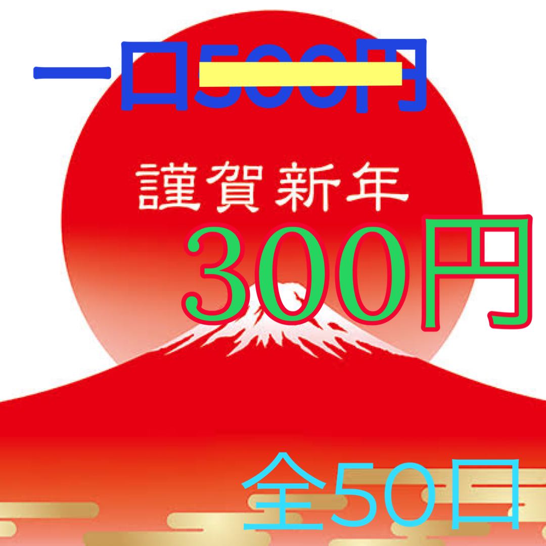 New Year's Kagayaku Oripa