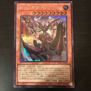 Jyukan no Kou-tei Beagram Secret Rare JPS12