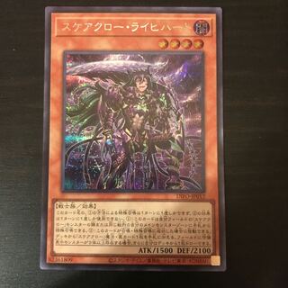 Scareclaw Trich Heart Secret Rare JP049