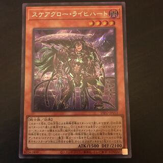 Scareclaw Trich Heart Secret Rare JP049