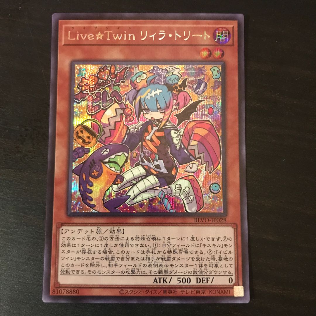 Live☆Twin Lil-la Treat Secret Rare JP028