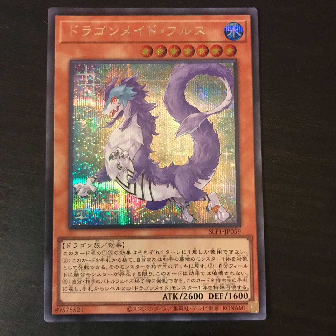 Dragonmaid Nudyarl Secret Rare JP059