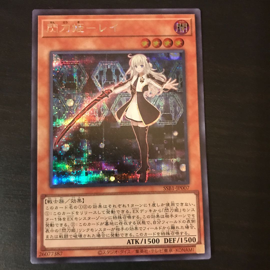 Senkohime-Rei Secret Rare JP007