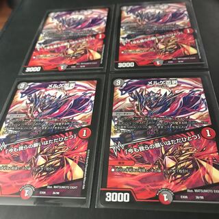 メルゲ否男 4枚セット