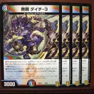 EXT23 Set Discount Mu-Raku Daichi -3 6/15