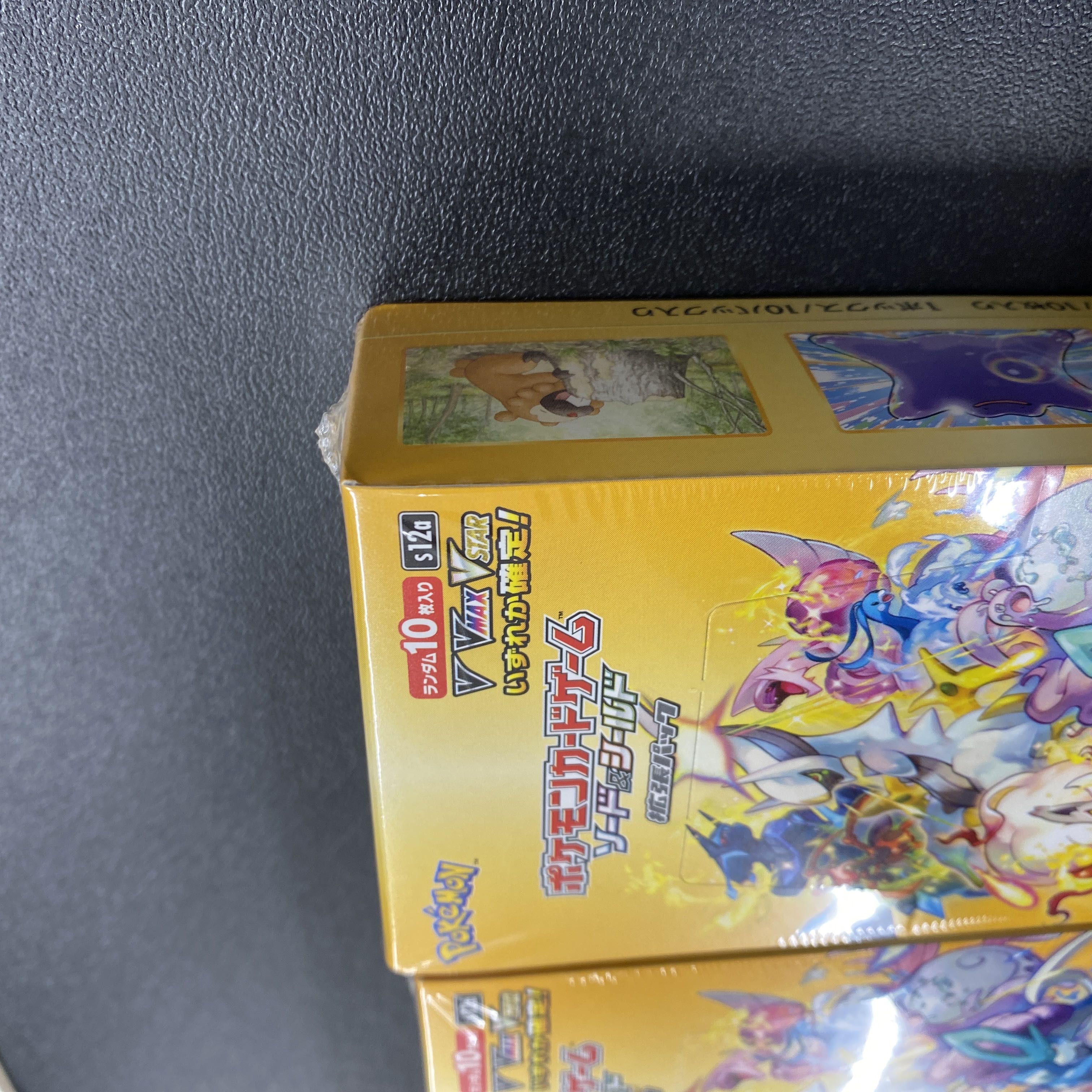 Vstar Universe Shrinkable x 3 boxes Buister Universe