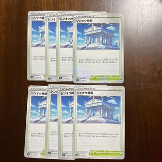 Temple of Sin-Ou 169/172 Kira