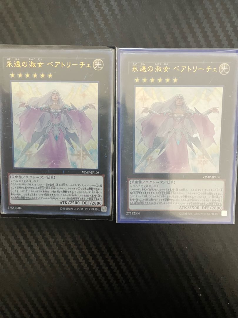 Beatrice, Lady of the Eternal Ultra Rare JP108