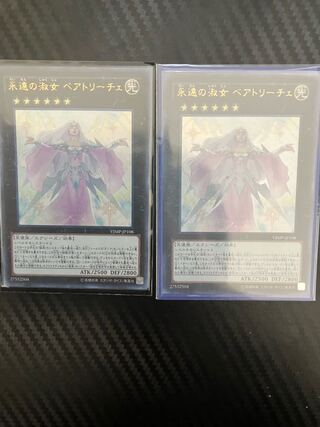 Beatrice, Lady of the Eternal Ultra Rare JP108