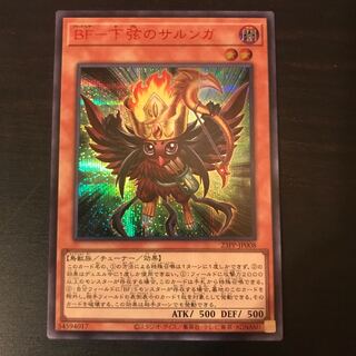 BF-Sarunga of the Lower String Secret Rare Red ver.