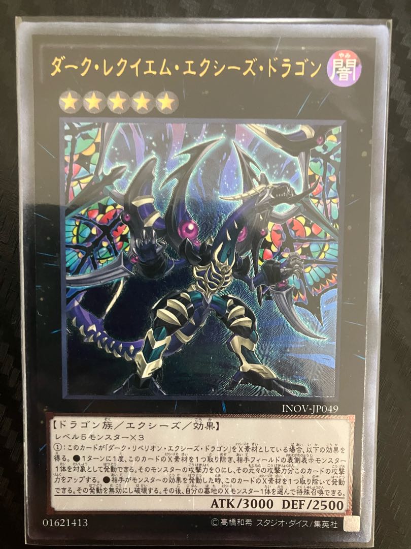 Dark Requiem Xyz Dragon Ultimate Rare JP049