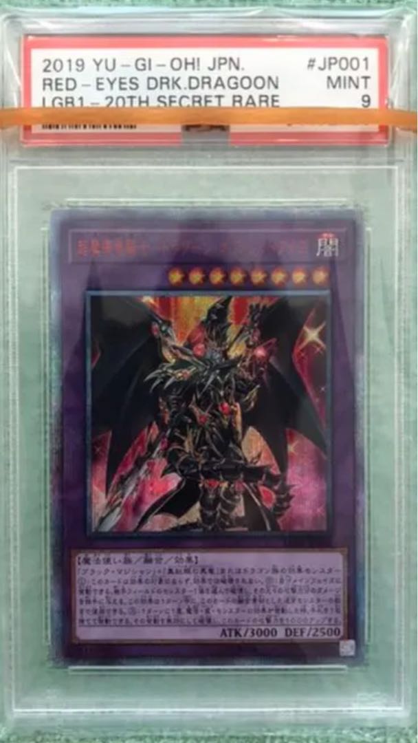 Yu-Gi-Oh Dragoon of Red Eyes 20th Siku PSA 9